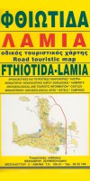 Χάρτης Φθιώτιδας - Λαμίας